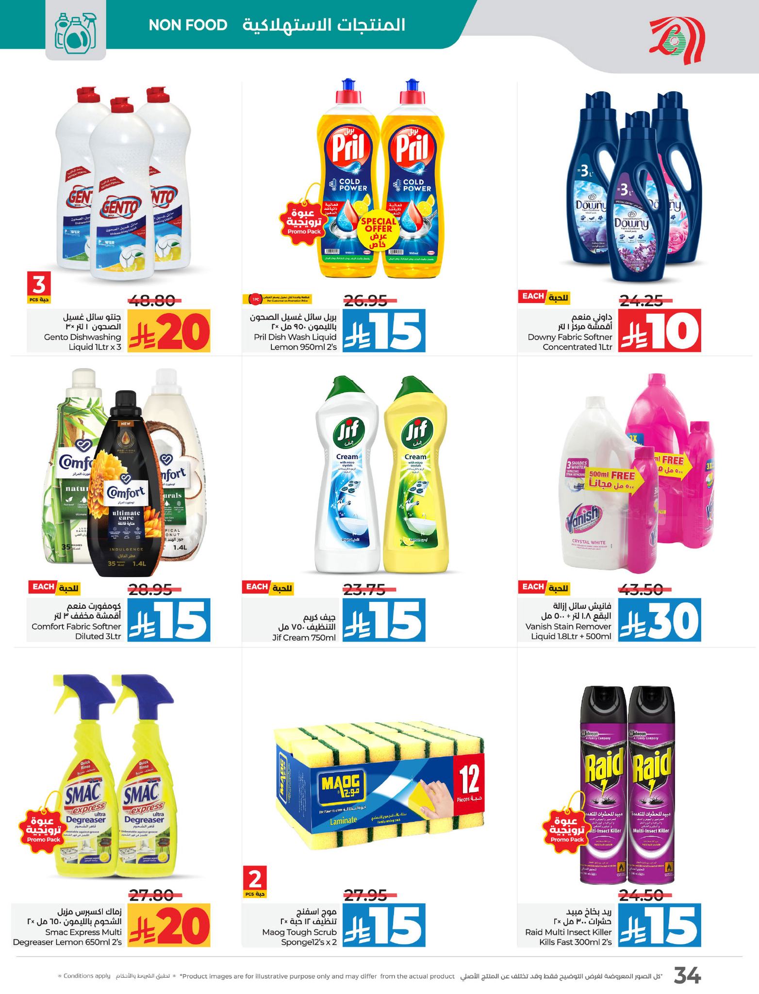 lulu-dammam-shati offers from 16apr to 22apr 2025 عروض لولو الدمام الشاطئ من 16 إبريل حتى 22 إبريل 2025 صفحة رقم 35